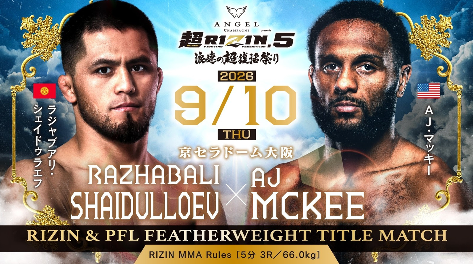 SUPER RIZIN 5